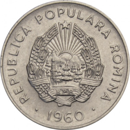 Румыния 15 бани 1960 год