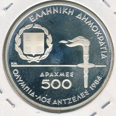 Греция 500 драхм 1984 год - XXIII летние Олимпийские Игры, Лос-Анджелес 1984