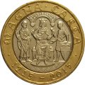 Великобритания 2 фунта 2015 год - 800 лет Великой хартии вольностей (JC)