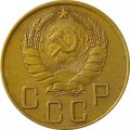 СССР 5 копеек 1939 год - XF