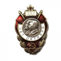 Знак &quot;30 лет Октября&quot; (копия)