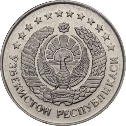 Узбекистан 10 тийин 1994 год (без кольца из точек на аверсе)