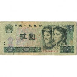 Китай 2 юаня 1990 год - VG