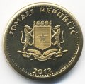 Сомали 20 шиллингов 2013 год - Леопард