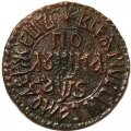 Полушка 1706 год Пётр I (1699 - 1725) - F
