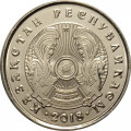 Казахстан 50 тенге 2018 год UNC