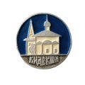 Значок Кидекша. Церковь Бориса и Глеба. Владимирская область