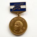 Знак Зенит. Юрий Морозов. 1980 - 3 место чемпионат СССР. 2001 - 3 место чемпионат России