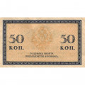 Российская империя 50 копеек 1915 год - XF+