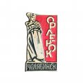 Значок СССР. Челябинск. Орленок
