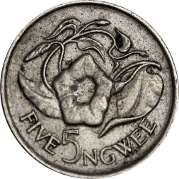 Замбия 5 нгве 1972 год