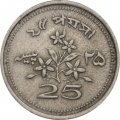Пакистан 25 пайс 1970 год