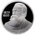 СССР 1 рубль 1985 год - 165 лет со дня рождения Ф. Энгельса (Proof, новодел)