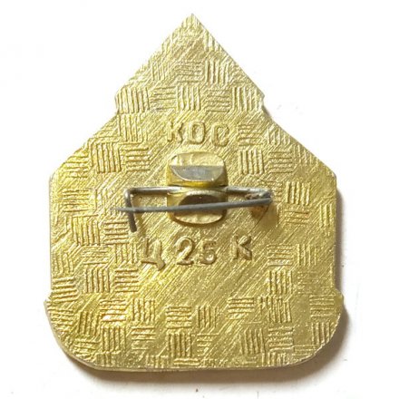 Значок 350 лет городу Якутску. Крепость