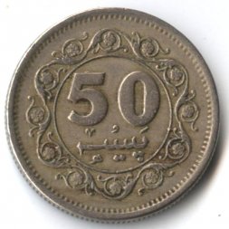 Пакистан 50 пайс 1981 год