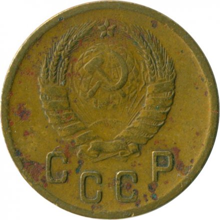 СССР 2 копейки 1941 год - F