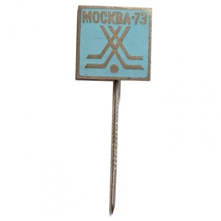 Значок-иголка Москва-73. Хоккей