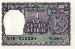 Индия 1 рупия 1977 год - «Львиная капитель» с колонны Ашоки. Реверс монеты