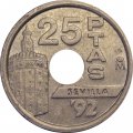 Испания 25 песет 1992 год - Expo&#039;92 Севилья. Торре-дель-Оро 