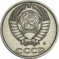 СССР 10 копеек 1991 год (М) - UNC