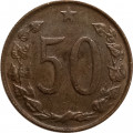Чехословакия 50 геллеров 1965 год
