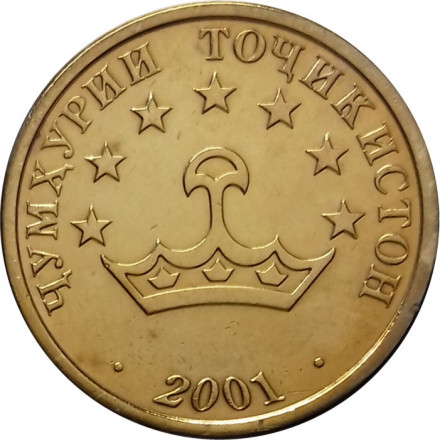 Таджикистан 25 дирам 2001 год СПМД