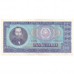 Румыния 100 леев 1966 год - Николае Бэлческу. Атенеум в Бухаресте - VF