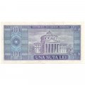 Румыния 100 леев 1966 год - Николае Бэлческу. Атенеум в Бухаресте - VF