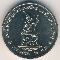 Таиланд 2 бата 1992 год