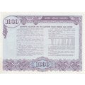Облигация Грузия 1000 лари 1992 год - aUNC
