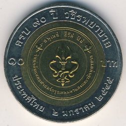 Таиланд 10 бат 2002 год