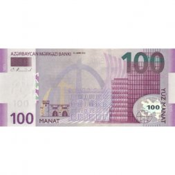 Азербайджан 100 манат 2013 год - Гоша Гала Гапи (Двойные ворота) UNC