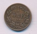 Швеция 1 эре 1866 год - Карл XV (маленький тираж)