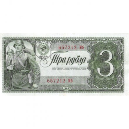 СССР 3 рубля 1938 год - VF+