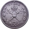 1 рубль 1896 год (АГ) - в память коронации Императора Николая II