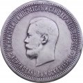 1 рубль 1896 год (АГ) - в память коронации Императора Николая II