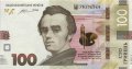 Украина 100 гривен 2014 год - Тарас Шевченко. Красный корпус КНУ (подпись Гонтарева) - UNC