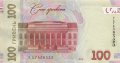 Украина 100 гривен 2014 год - Тарас Шевченко. Красный корпус КНУ (подпись Гонтарева) - UNC