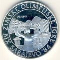 Югославия 250 динаров 1982 год - XIV зимние Олимпийские игры. Вид на Сараево
