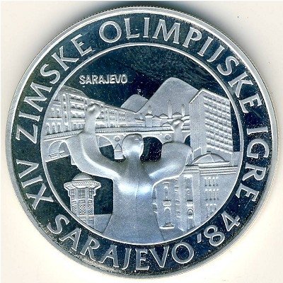 Югославия 250 динаров 1982 год - XIV зимние Олимпийские игры. Вид на Сараево