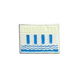 Значок Вилюйская ГЭС