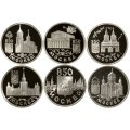 Набор из 6 монет Россия 1 рубль 1997 год - 850 лет Москве