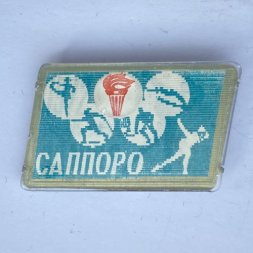 Значок. Коньки. Саппоро. Япония 1972 (переливашка)