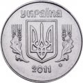 Украина 2 копейки 2011 год