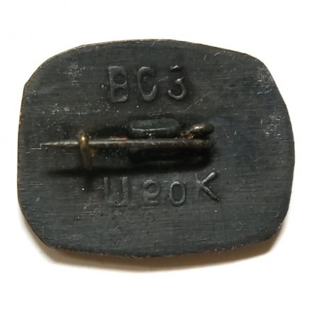 Значок Выборг. Vyborg. Памятник финским красногвардейцам, тяжелый