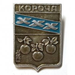 Значок Короча. Герб. Харьковская серия