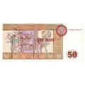 Казахстан 50 тенге 1993 год - Абулхайр-хан UNC