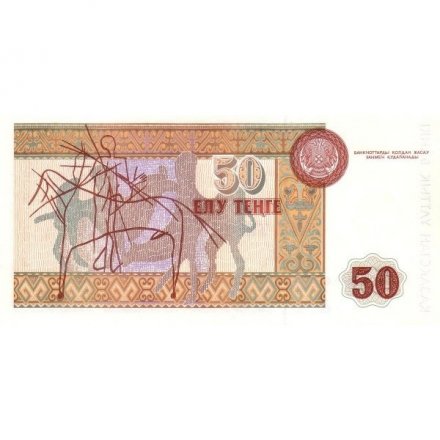 Казахстан 50 тенге 1993 год - Абулхайр-хан UNC