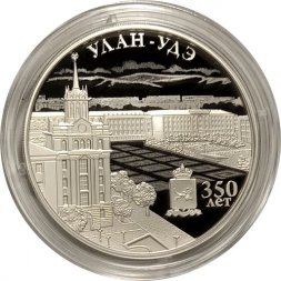 Россия 3 рубля 2016 год - 350 лет основанию г. Улан-Удэ