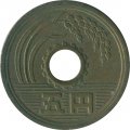 Япония 5 йен 1969 год - Хирохито (Сёва)